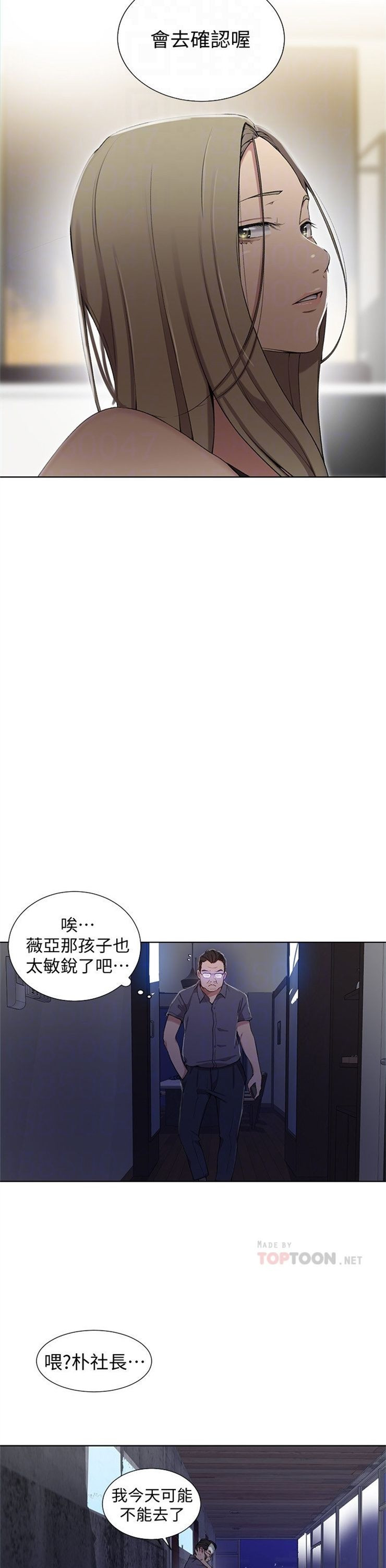 （週6）秘密教學  1-46 中文翻譯 （更新中）全集