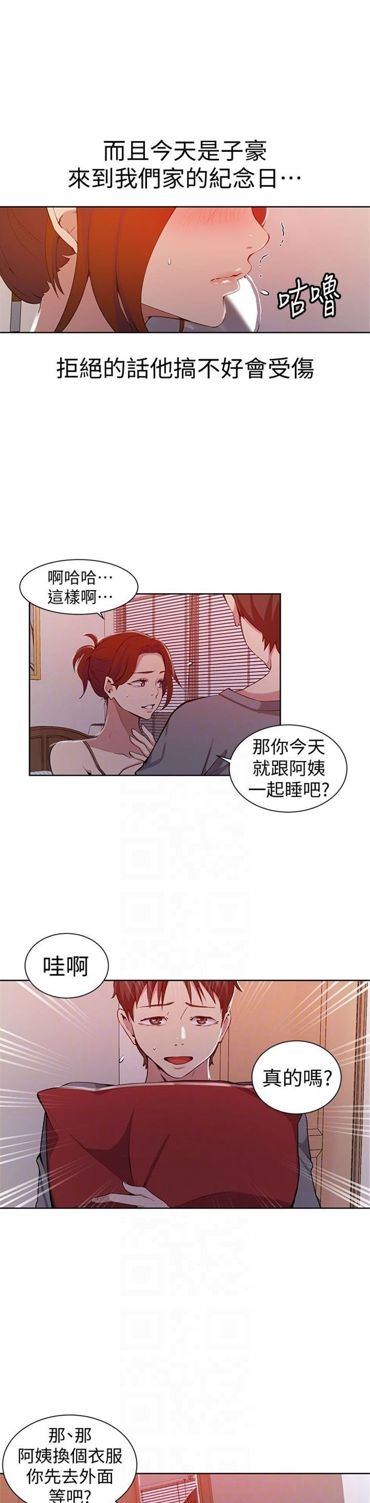 （週6）秘密教學  1-46 中文翻譯 （更新中）全集