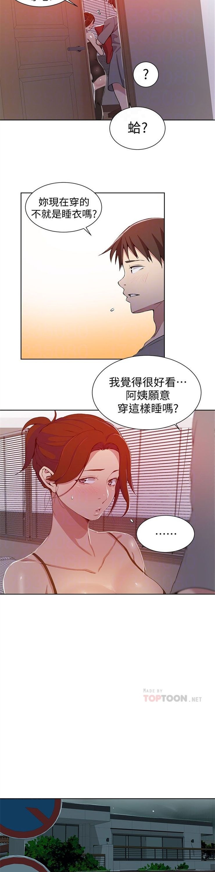 （週6）秘密教學  1-46 中文翻譯 （更新中）全集