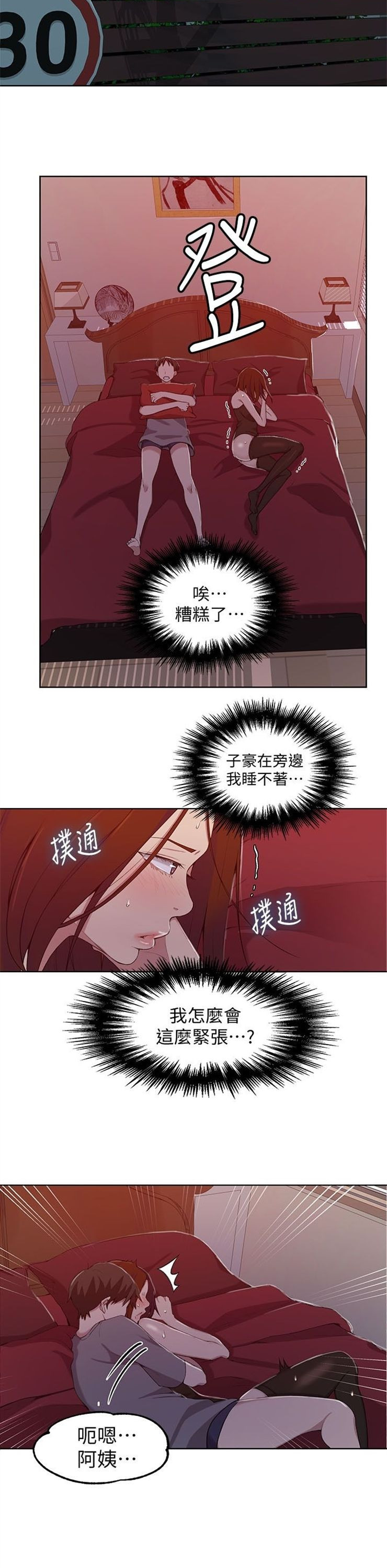 （週6）秘密教學  1-46 中文翻譯 （更新中）全集