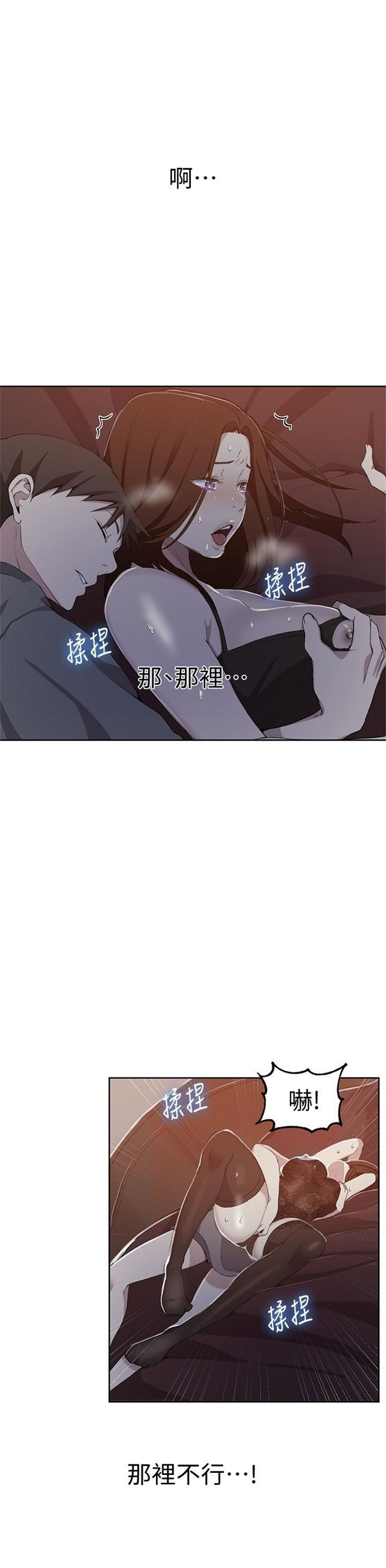 （週6）秘密教學  1-46 中文翻譯 （更新中）全集