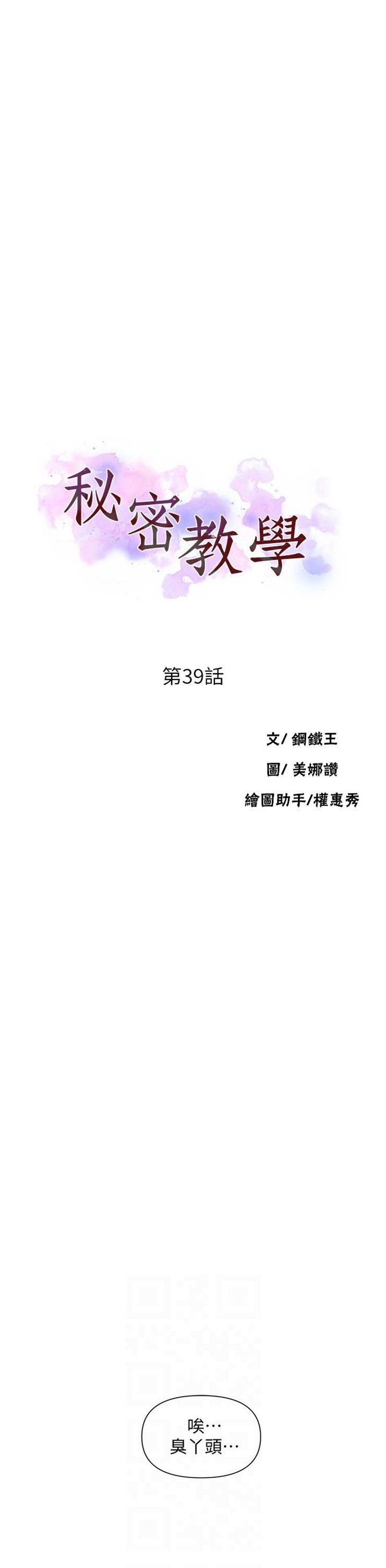 （週6）秘密教學  1-46 中文翻譯 （更新中）全集