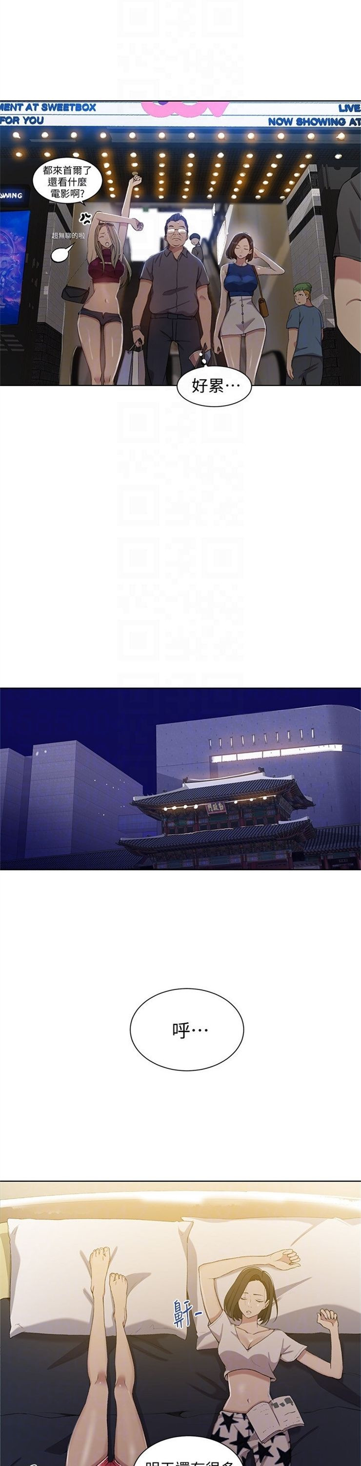 （週6）秘密教學  1-46 中文翻譯 （更新中）全集