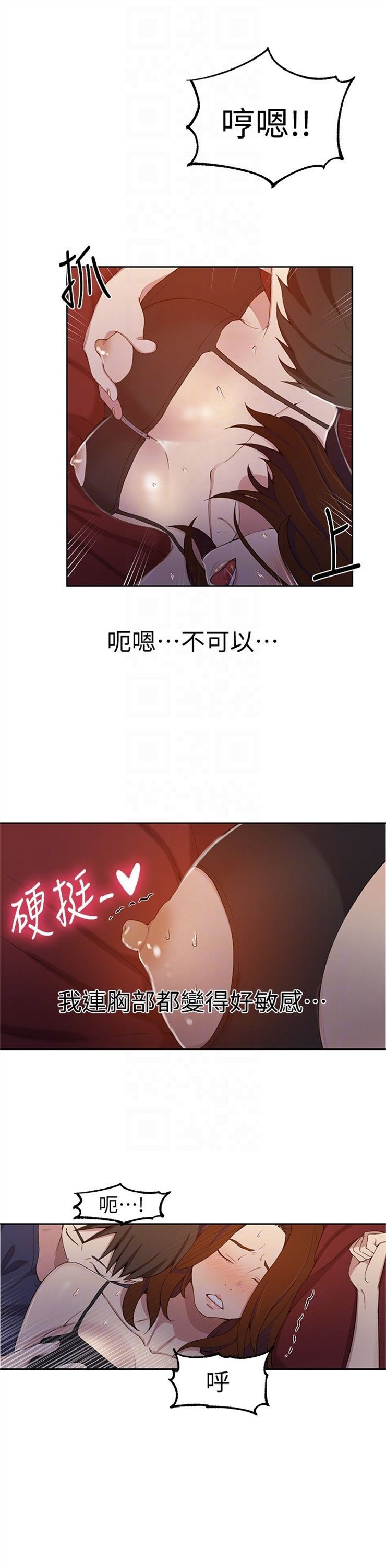 （週6）秘密教學  1-46 中文翻譯 （更新中）全集