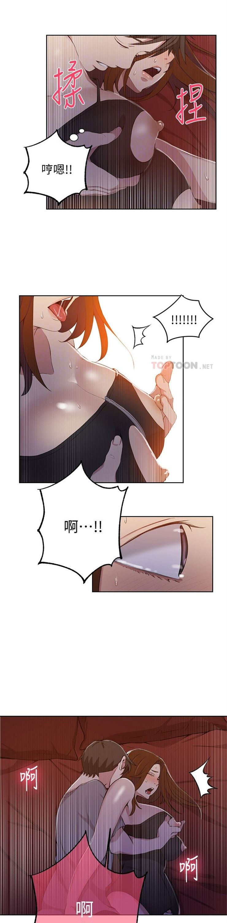 （週6）秘密教學  1-46 中文翻譯 （更新中）全集