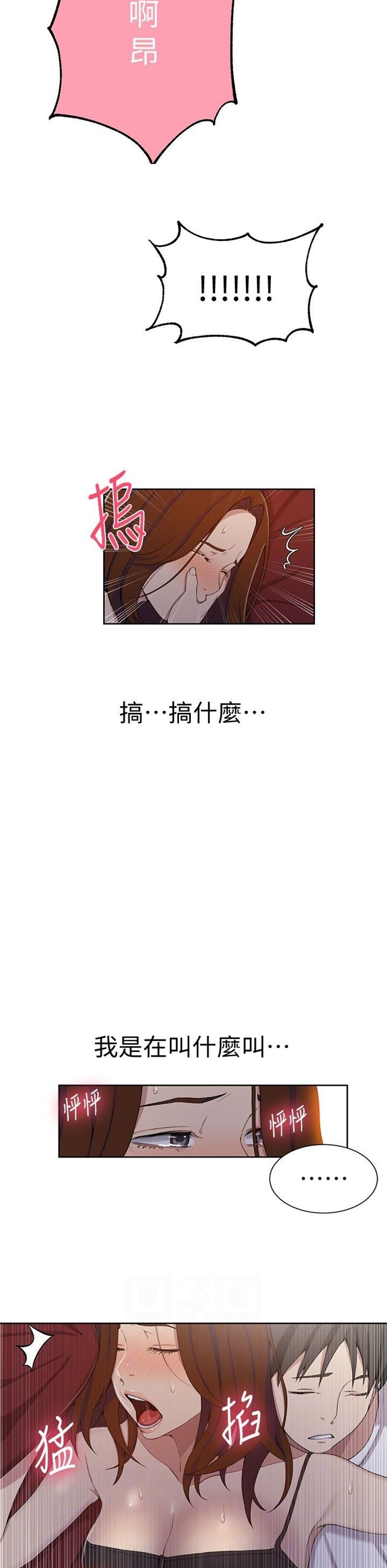 （週6）秘密教學  1-46 中文翻譯 （更新中）全集