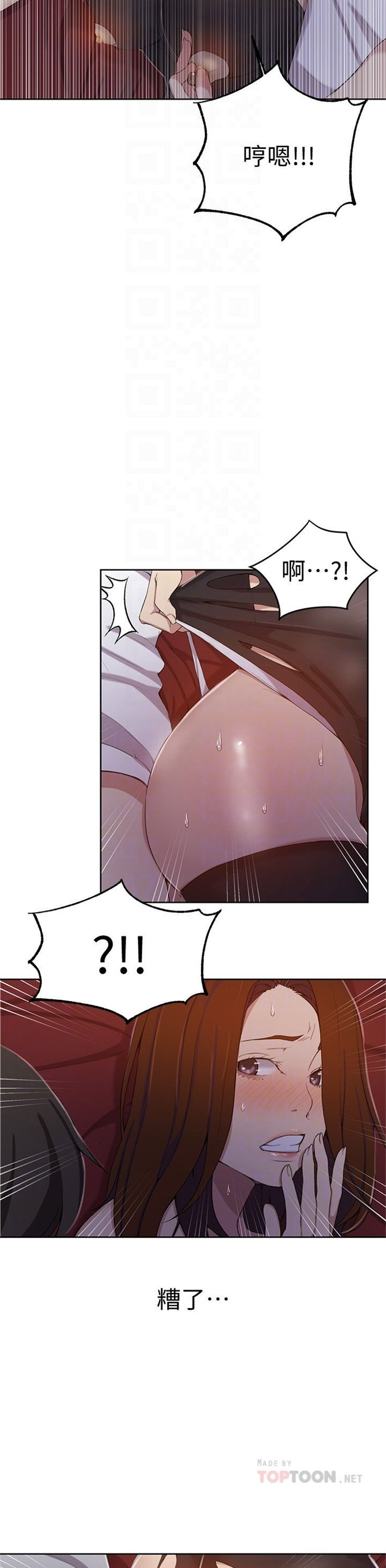 （週6）秘密教學  1-46 中文翻譯 （更新中）全集