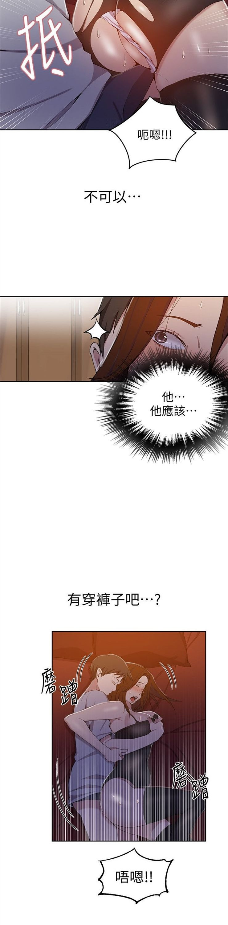 （週6）秘密教學  1-46 中文翻譯 （更新中）全集