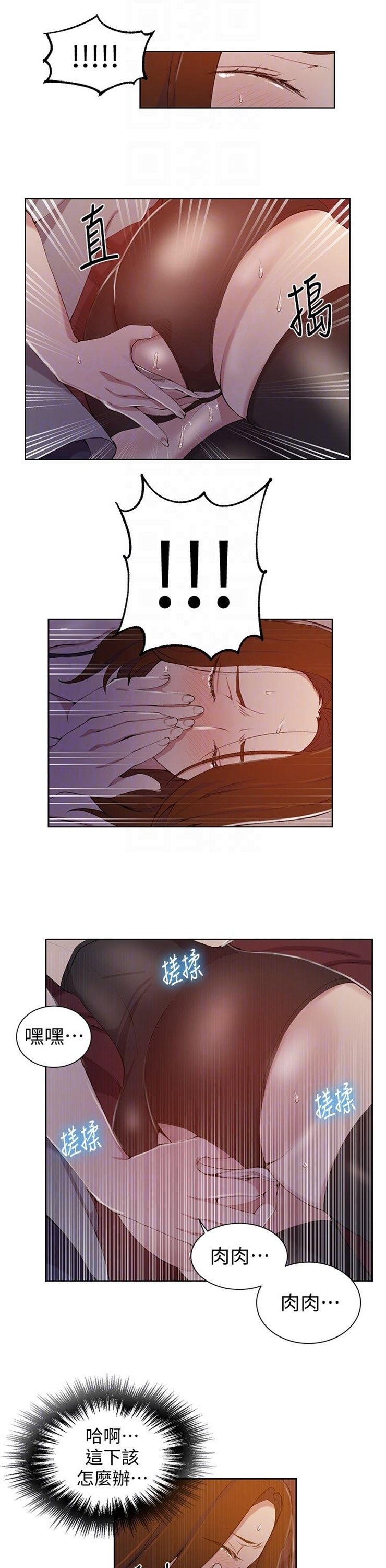 （週6）秘密教學  1-46 中文翻譯 （更新中）全集