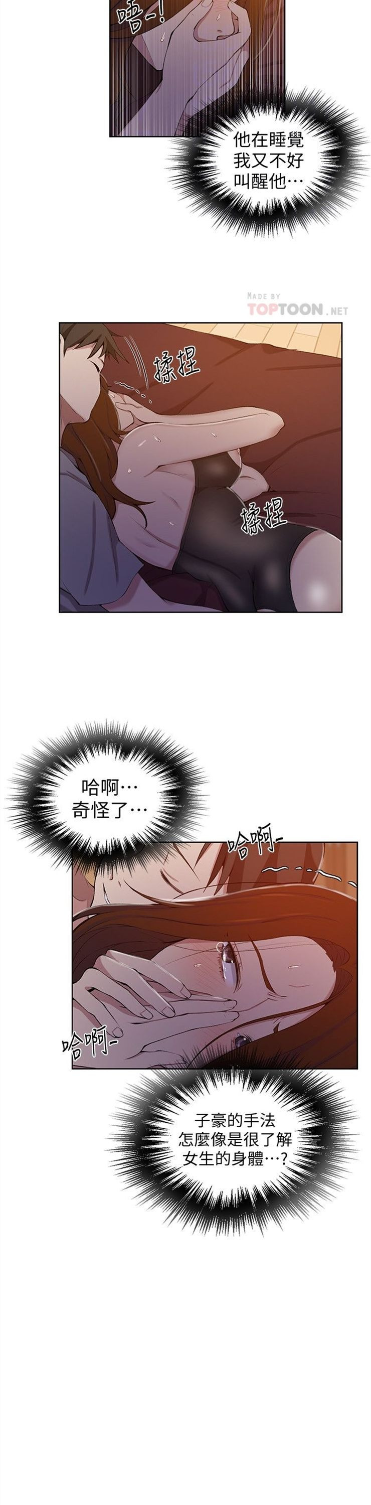 （週6）秘密教學  1-46 中文翻譯 （更新中）全集