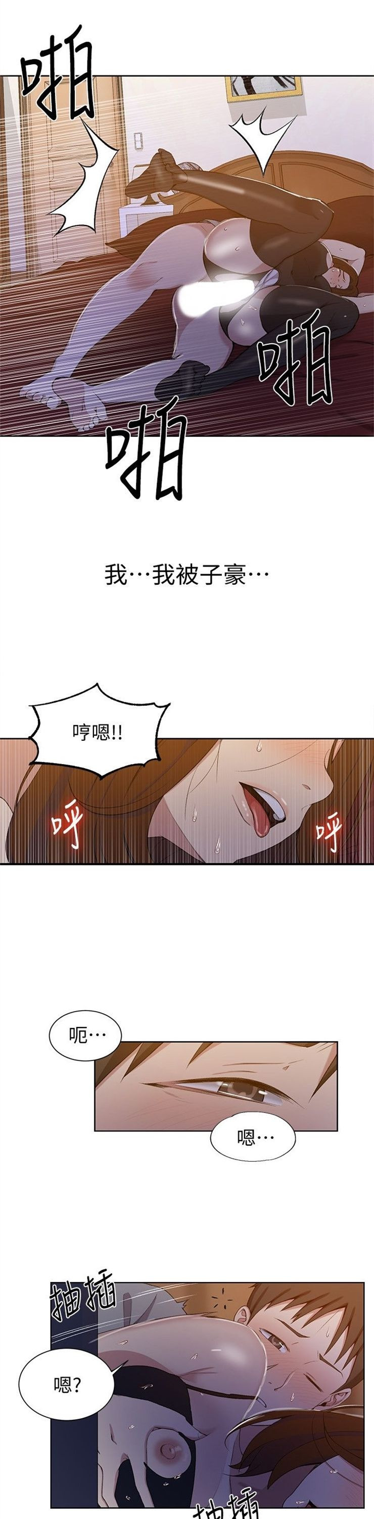 （週6）秘密教學  1-46 中文翻譯 （更新中）全集