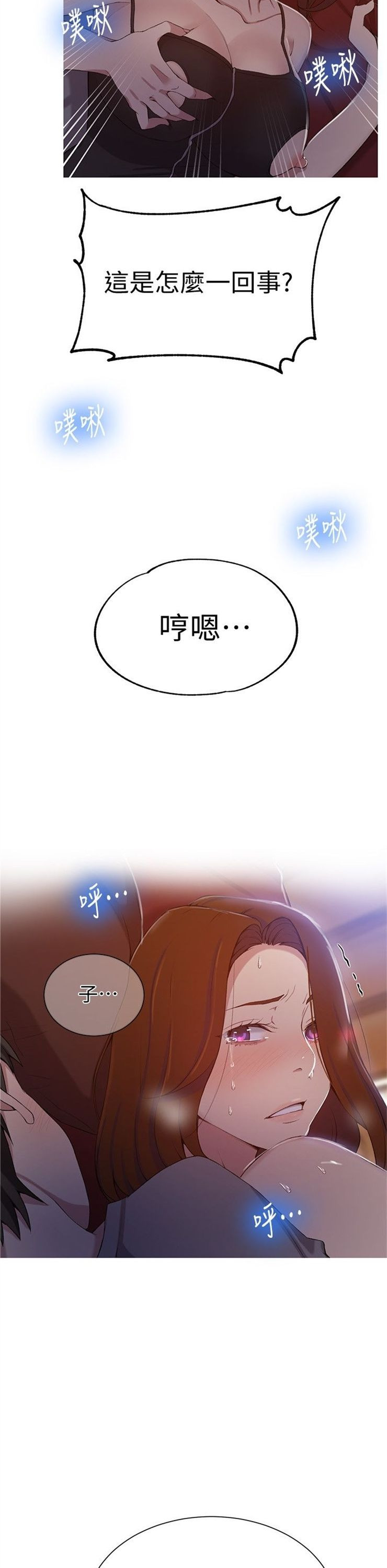 （週6）秘密教學  1-46 中文翻譯 （更新中）全集