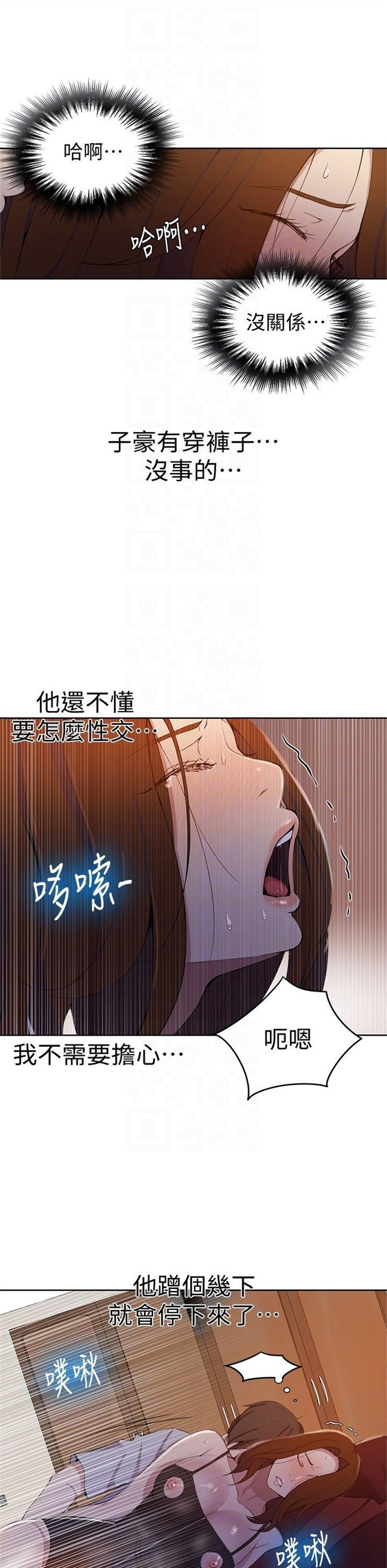 （週6）秘密教學  1-46 中文翻譯 （更新中）全集