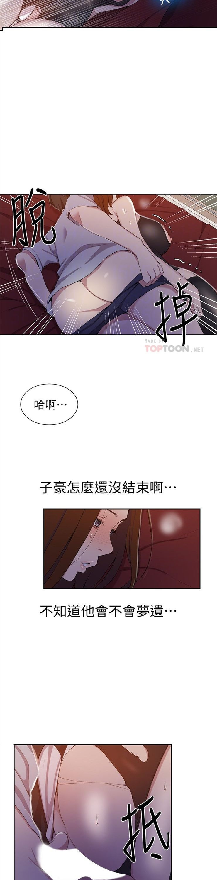 （週6）秘密教學  1-46 中文翻譯 （更新中）全集