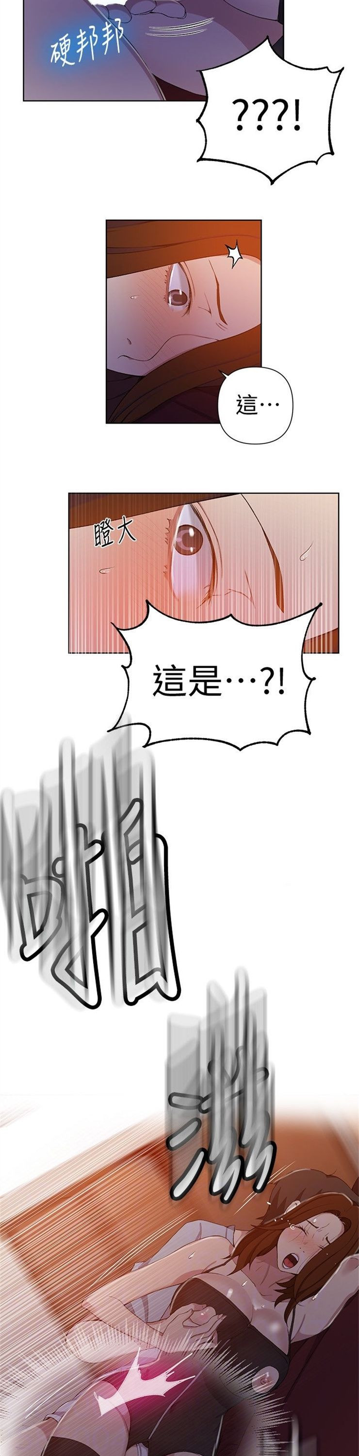 （週6）秘密教學  1-46 中文翻譯 （更新中）全集