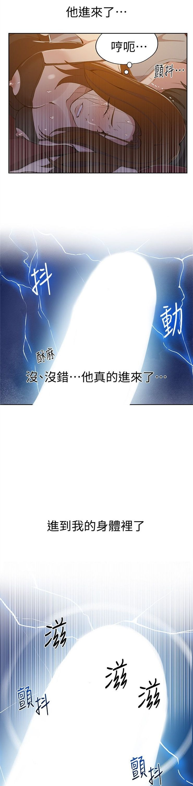 （週6）秘密教學  1-46 中文翻譯 （更新中）全集