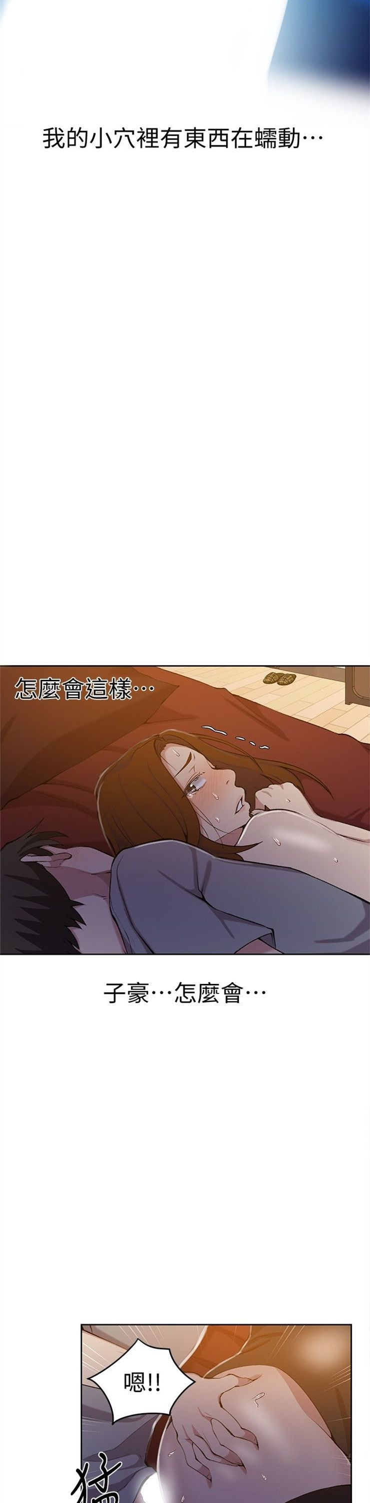 （週6）秘密教學  1-46 中文翻譯 （更新中）全集