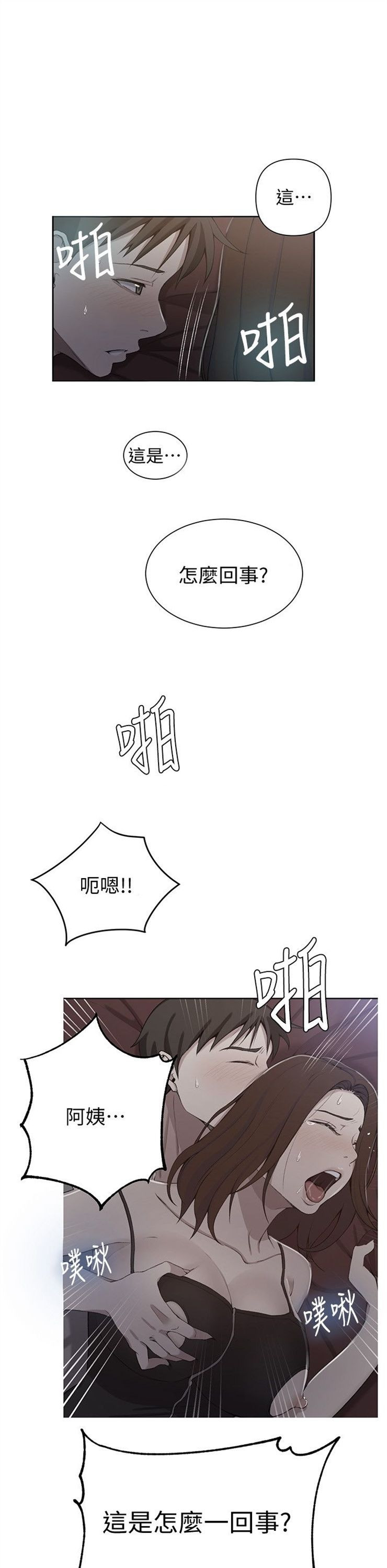 （週6）秘密教學  1-46 中文翻譯 （更新中）全集