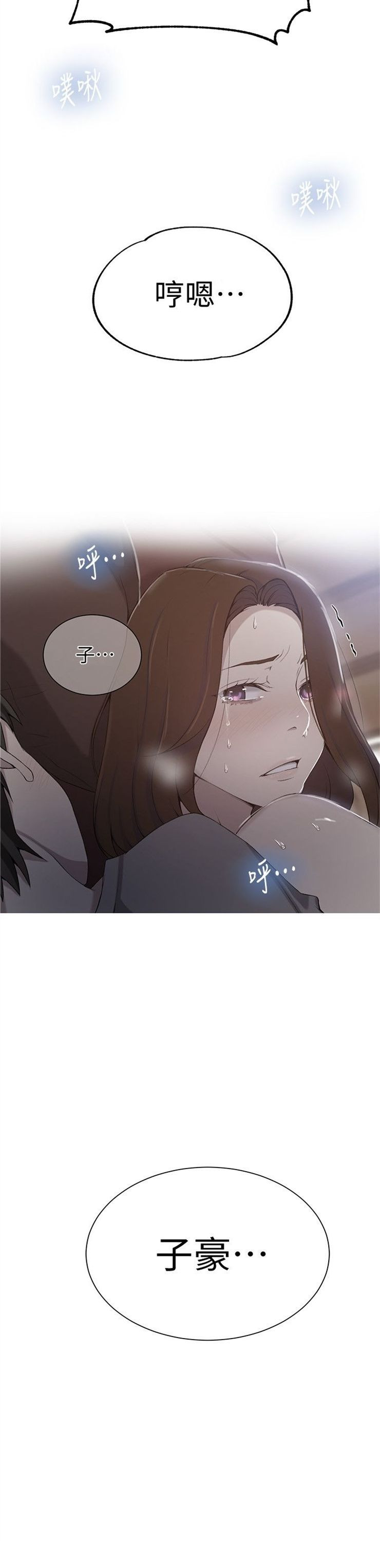 （週6）秘密教學  1-46 中文翻譯 （更新中）全集