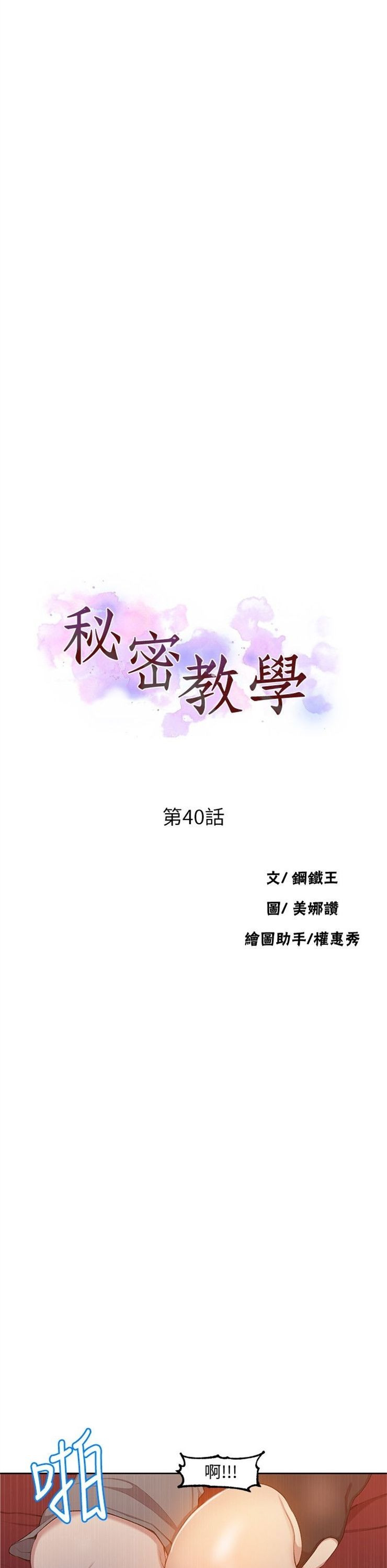 （週6）秘密教學  1-46 中文翻譯 （更新中）全集