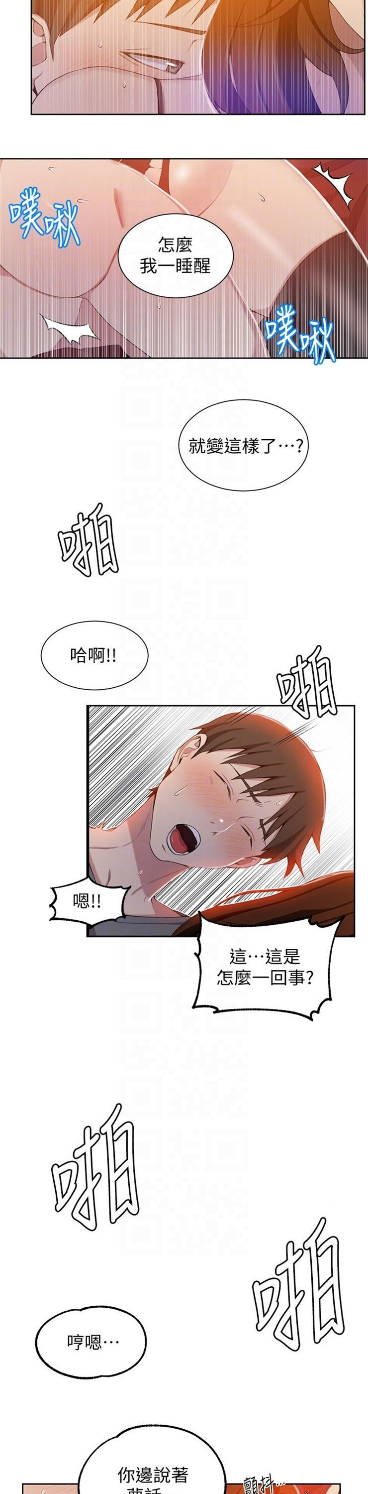 （週6）秘密教學  1-46 中文翻譯 （更新中）全集