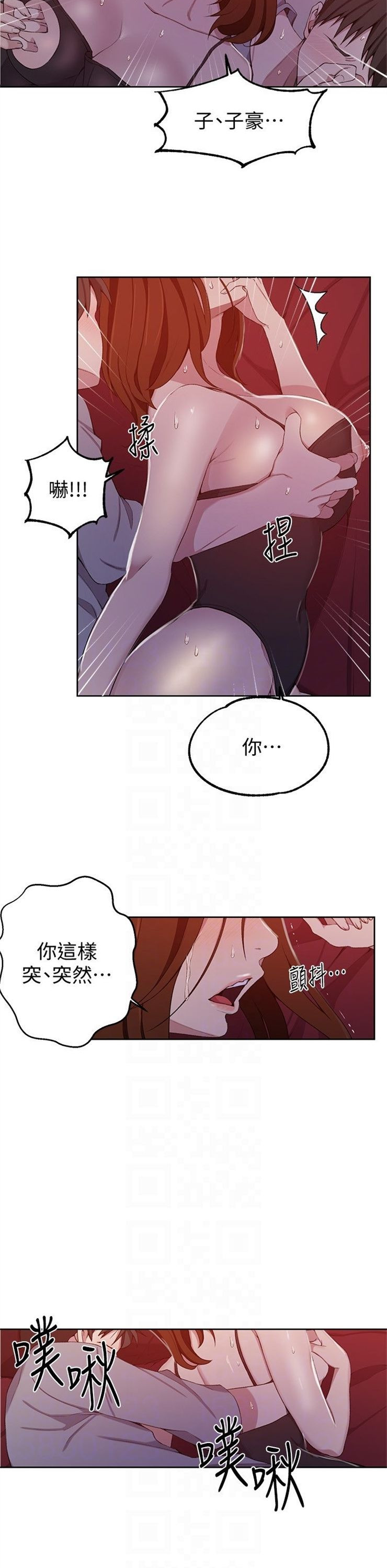 （週6）秘密教學  1-46 中文翻譯 （更新中）全集