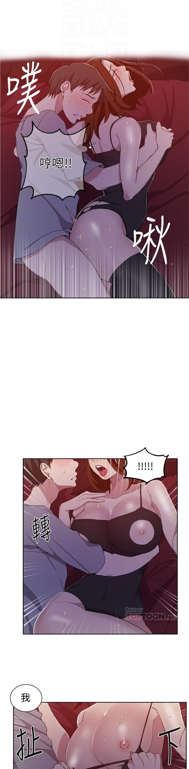 （週6）秘密教學  1-46 中文翻譯 （更新中）全集