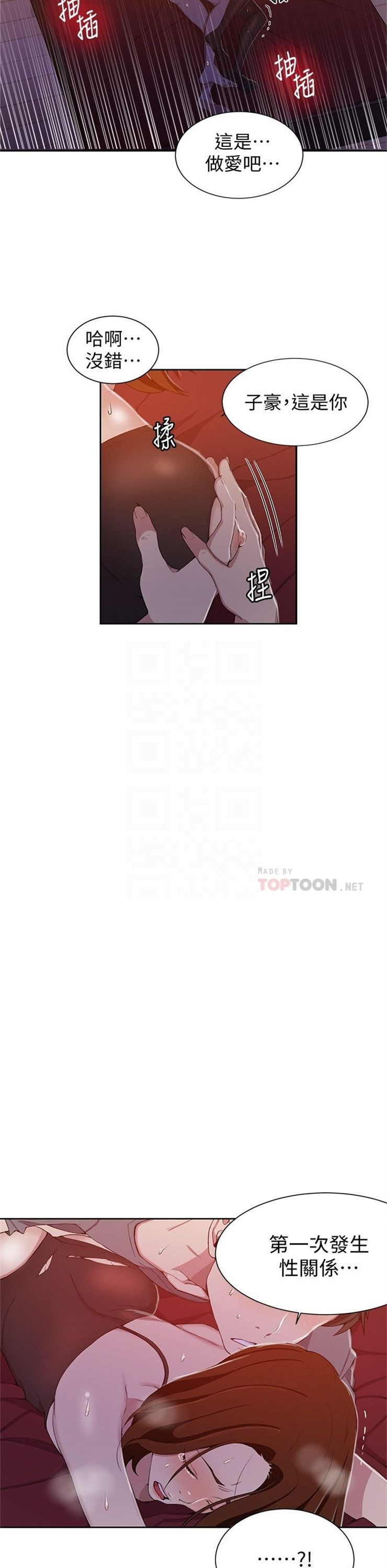 （週6）秘密教學  1-46 中文翻譯 （更新中）全集