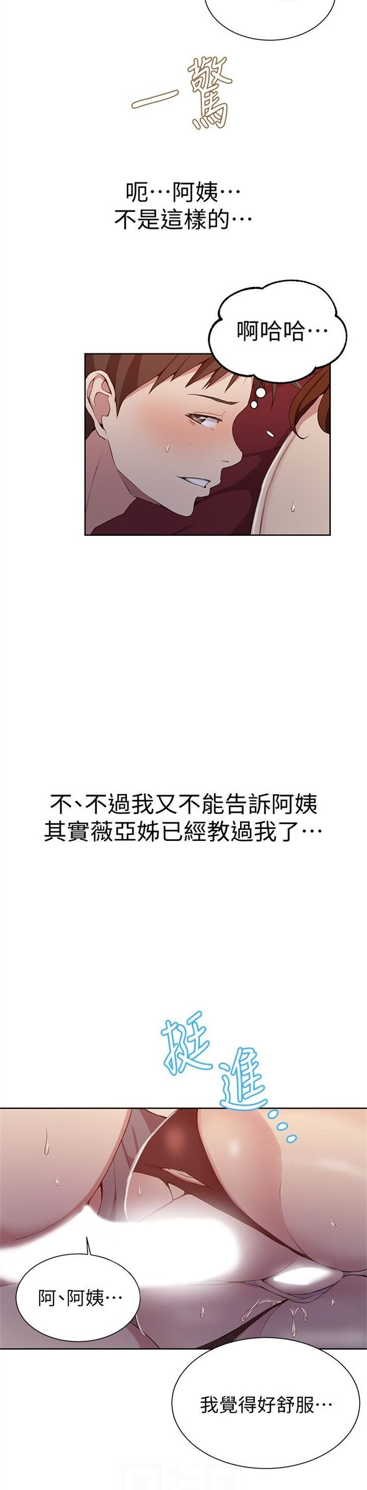 （週6）秘密教學  1-46 中文翻譯 （更新中）全集