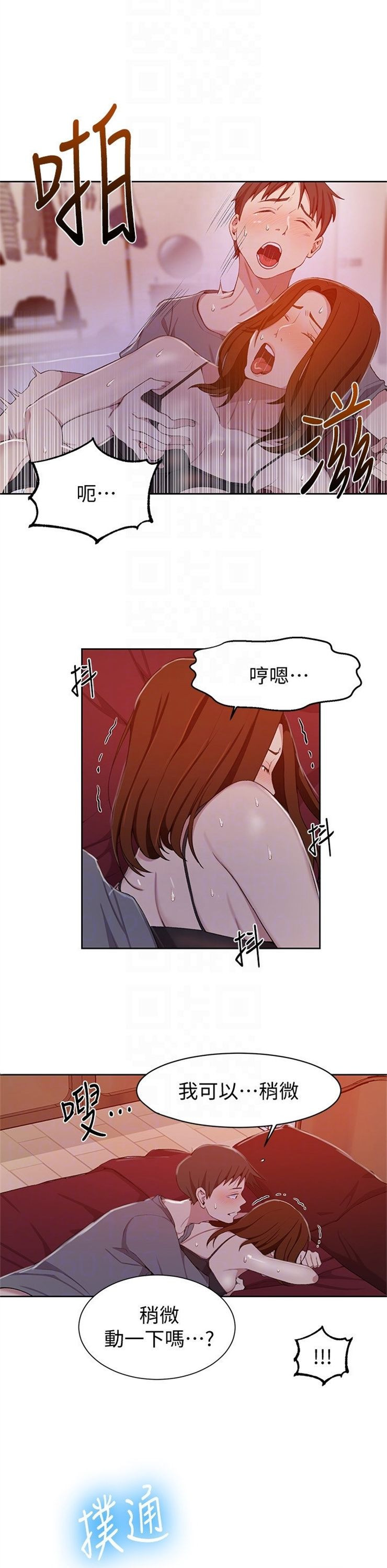 （週6）秘密教學  1-46 中文翻譯 （更新中）全集