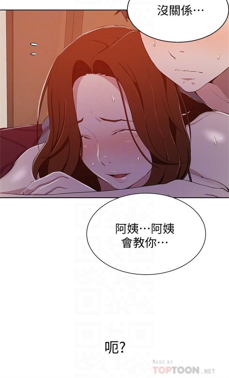 （週6）秘密教學  1-46 中文翻譯 （更新中）全集