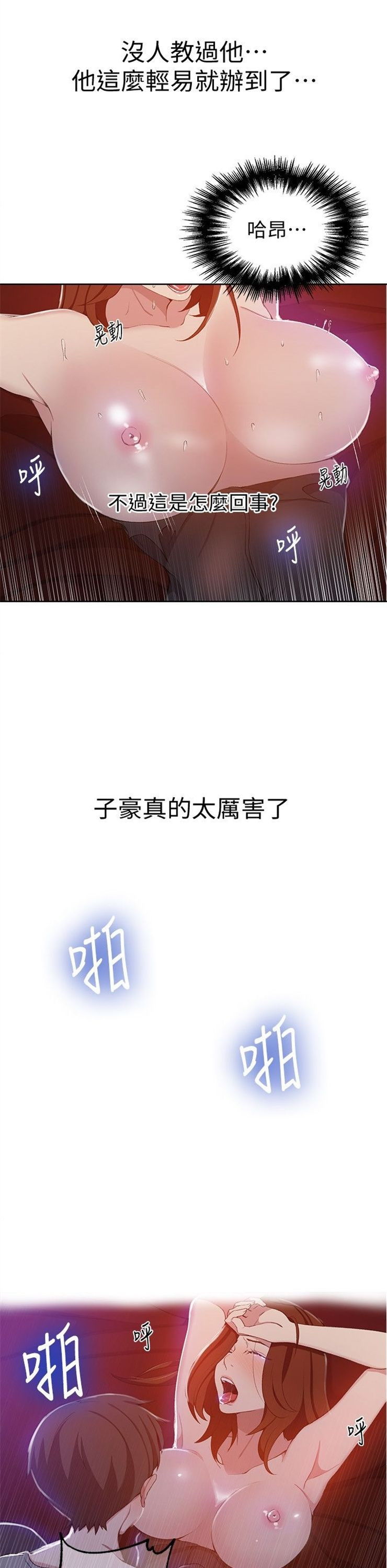 （週6）秘密教學  1-46 中文翻譯 （更新中）全集