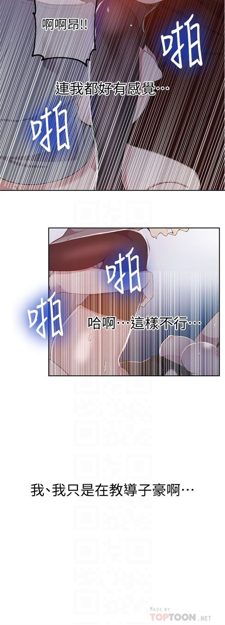 （週6）秘密教學  1-46 中文翻譯 （更新中）全集