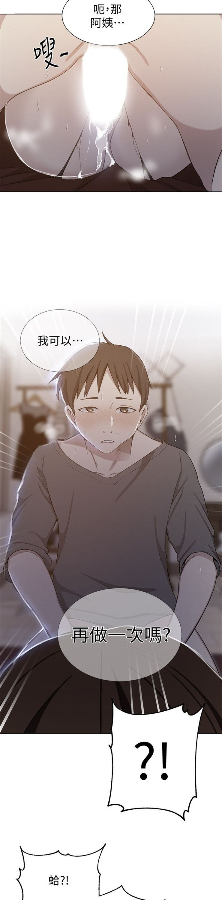 （週6）秘密教學  1-46 中文翻譯 （更新中）全集