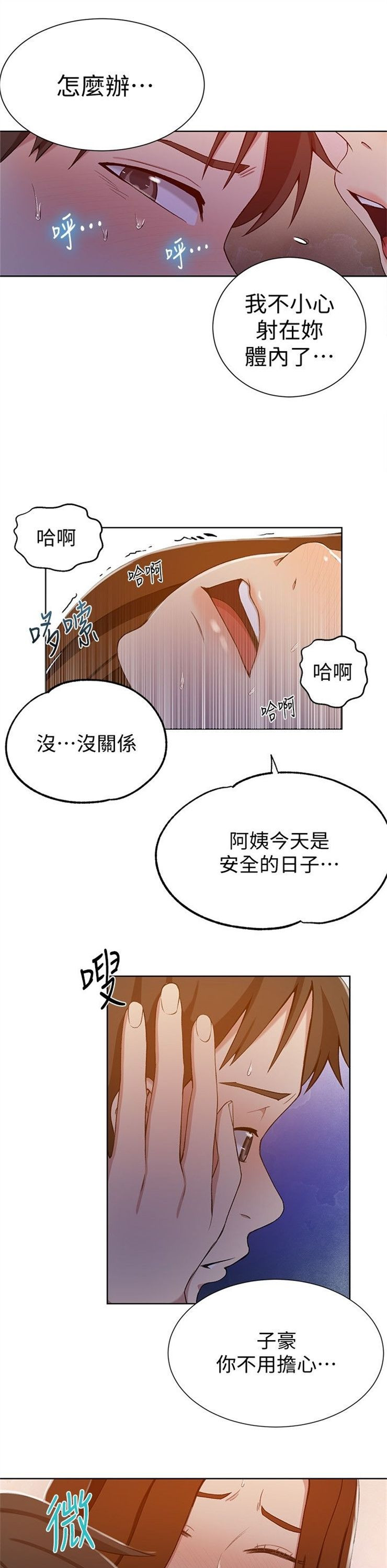 （週6）秘密教學  1-46 中文翻譯 （更新中）全集