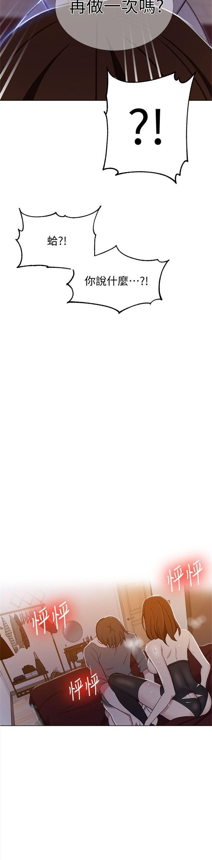 （週6）秘密教學  1-46 中文翻譯 （更新中）全集