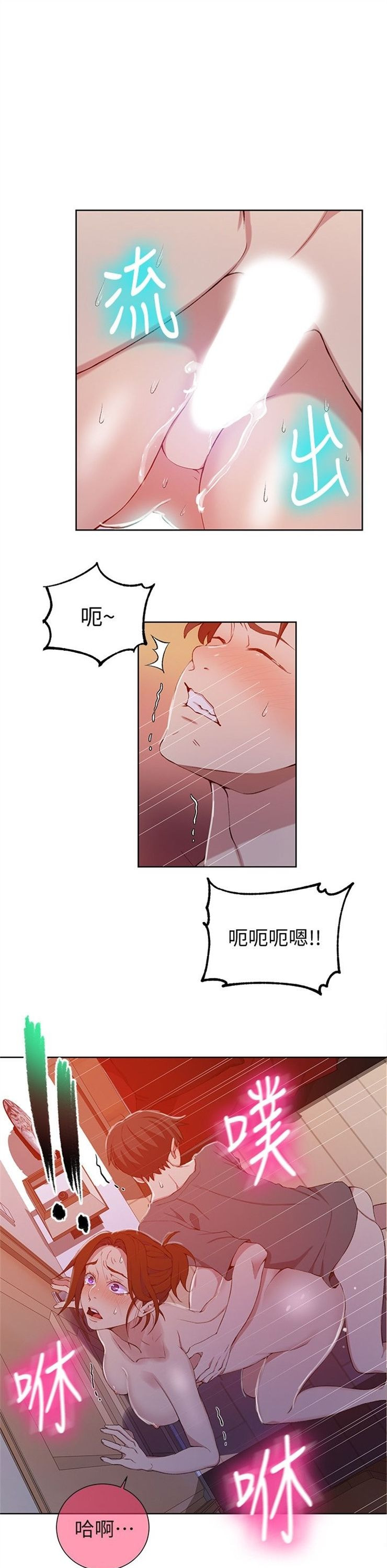 （週6）秘密教學  1-46 中文翻譯 （更新中）全集