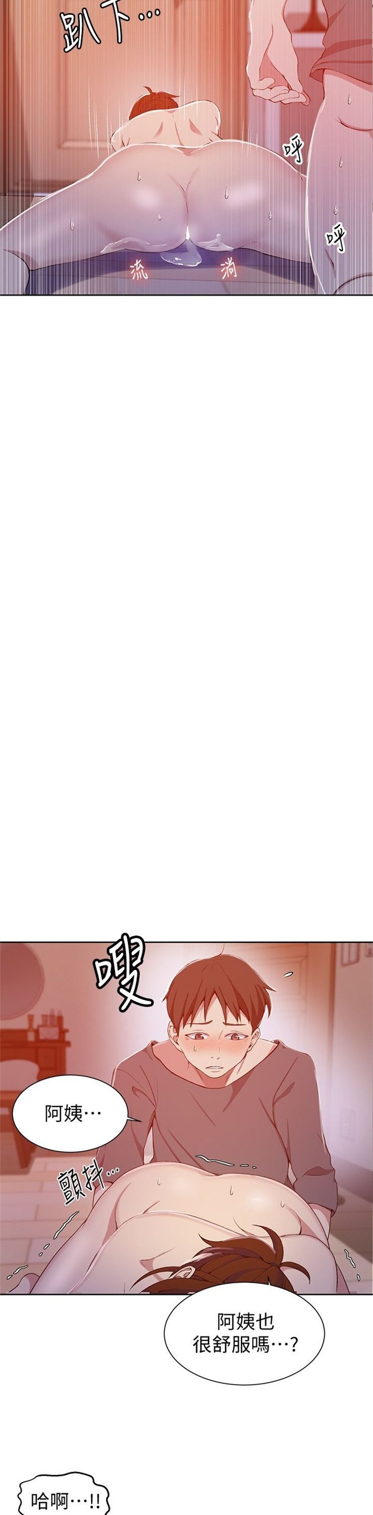 （週6）秘密教學  1-46 中文翻譯 （更新中）全集