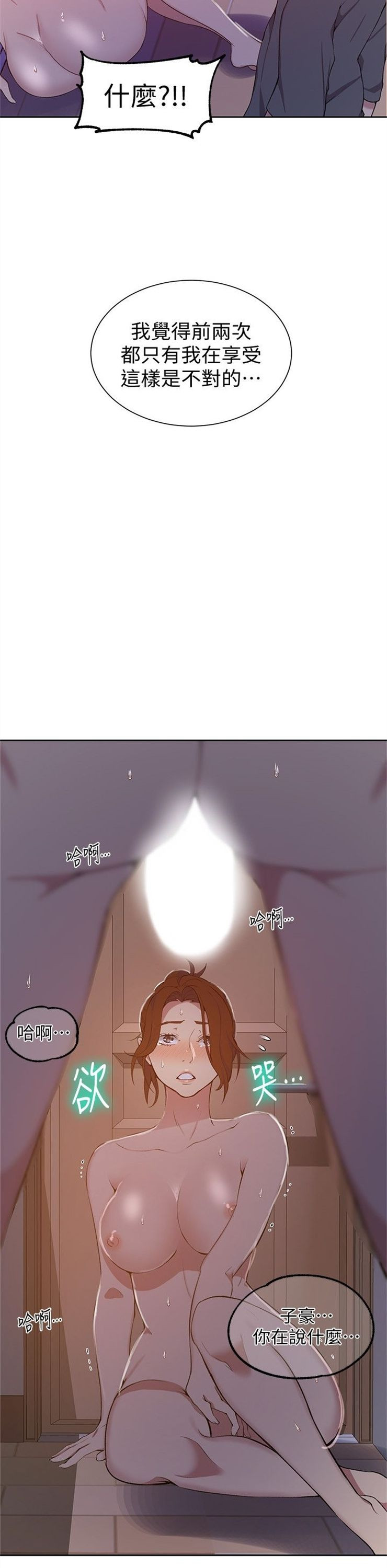 （週6）秘密教學  1-46 中文翻譯 （更新中）全集