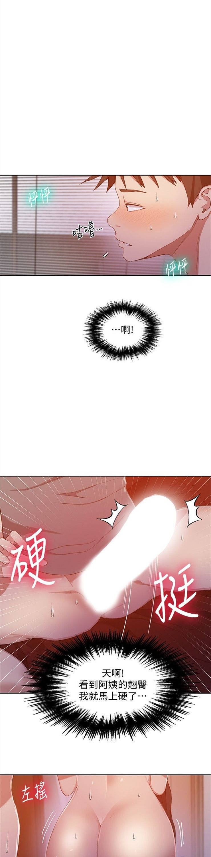 （週6）秘密教學  1-46 中文翻譯 （更新中）全集