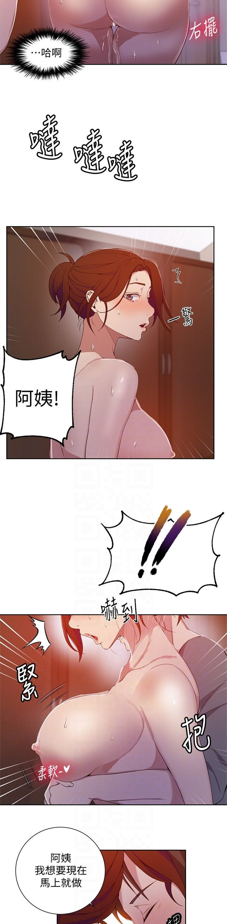 （週6）秘密教學  1-46 中文翻譯 （更新中）全集