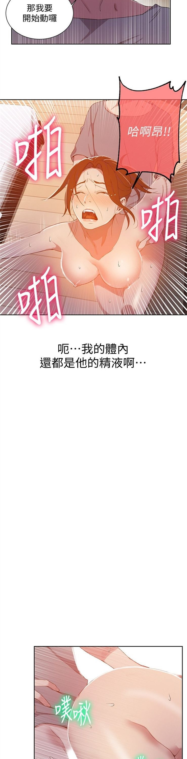 （週6）秘密教學  1-46 中文翻譯 （更新中）全集