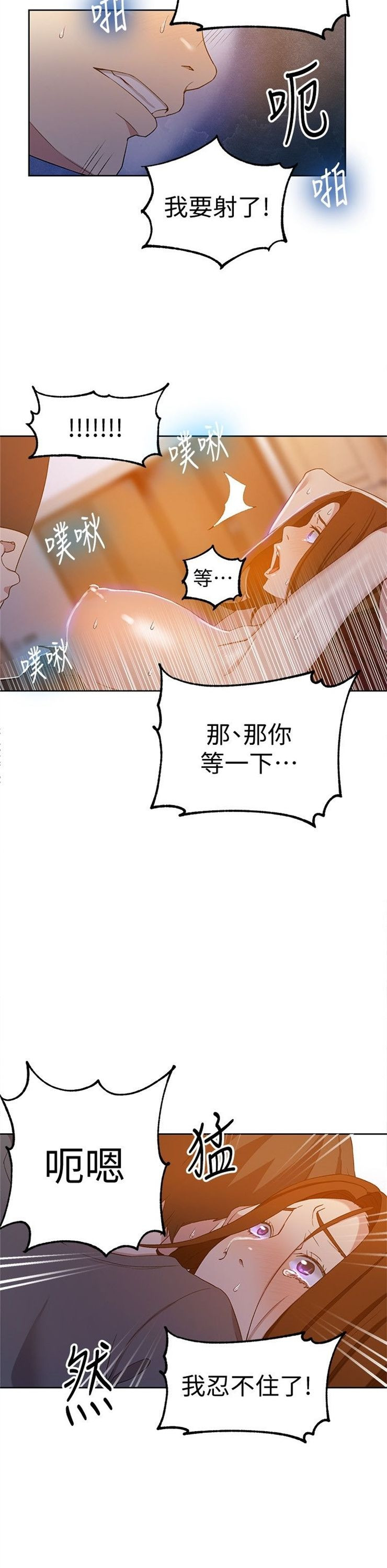 （週6）秘密教學  1-46 中文翻譯 （更新中）全集