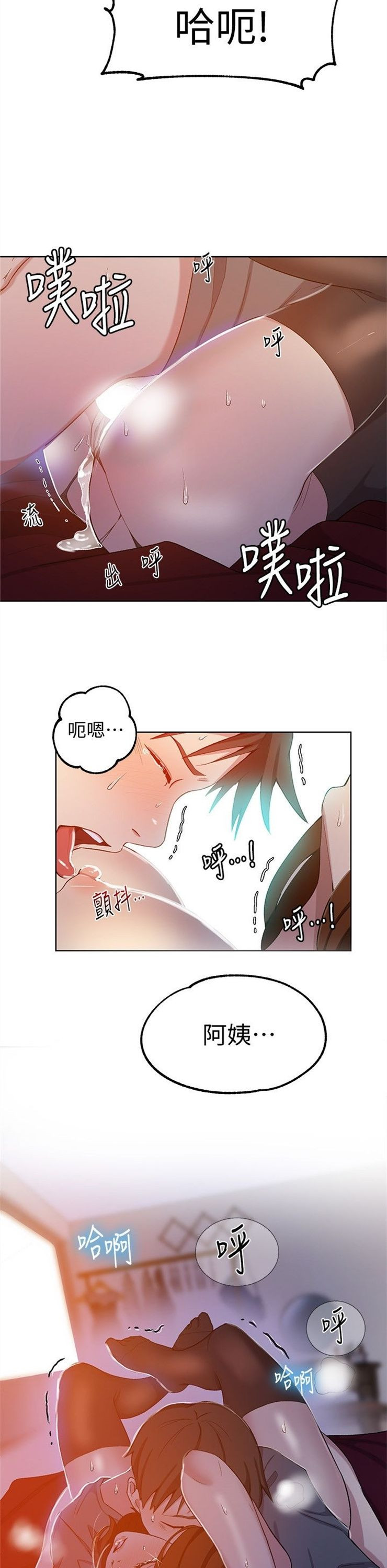 （週6）秘密教學  1-46 中文翻譯 （更新中）全集