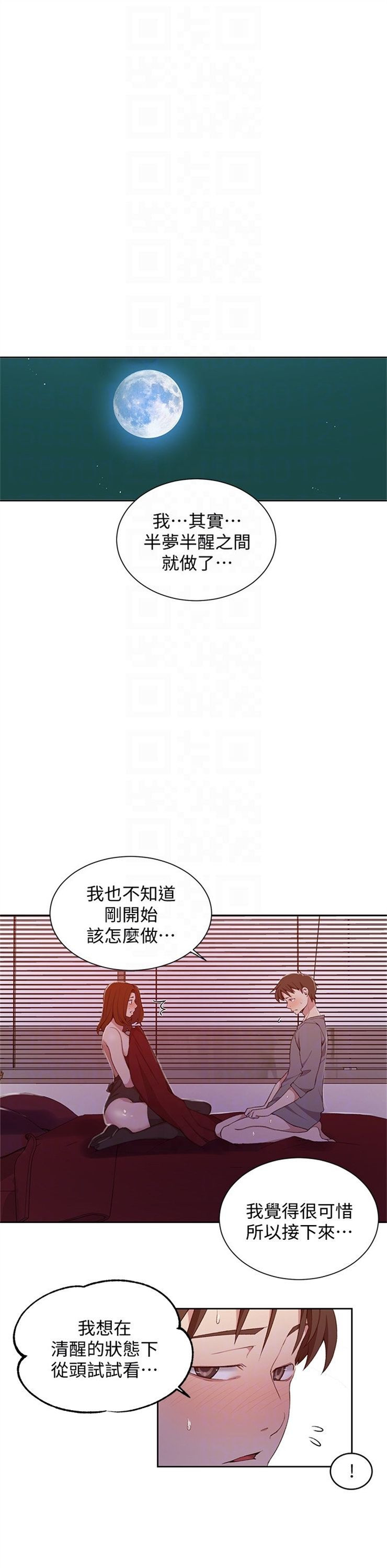 （週6）秘密教學  1-46 中文翻譯 （更新中）全集