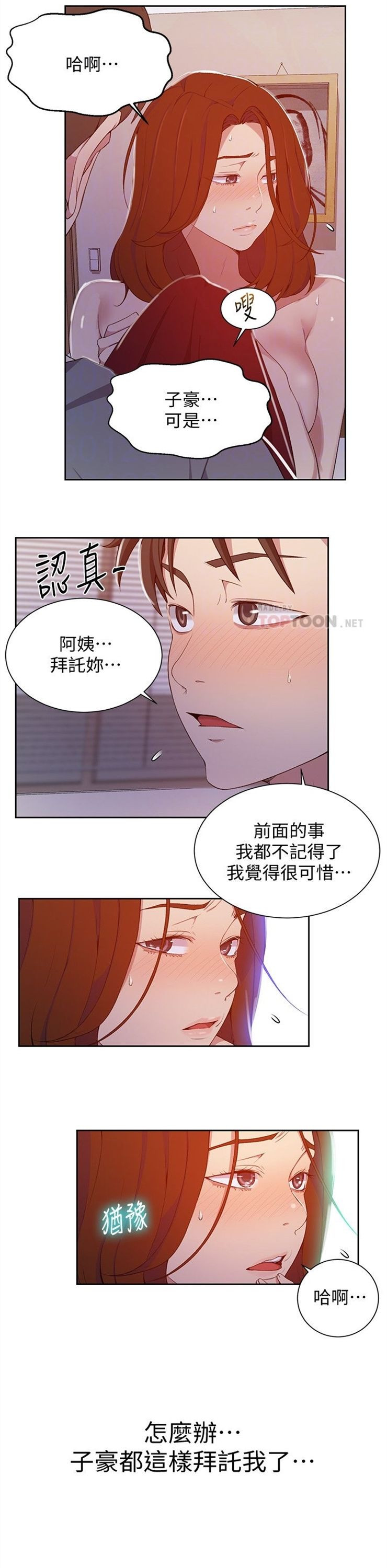 （週6）秘密教學  1-46 中文翻譯 （更新中）全集