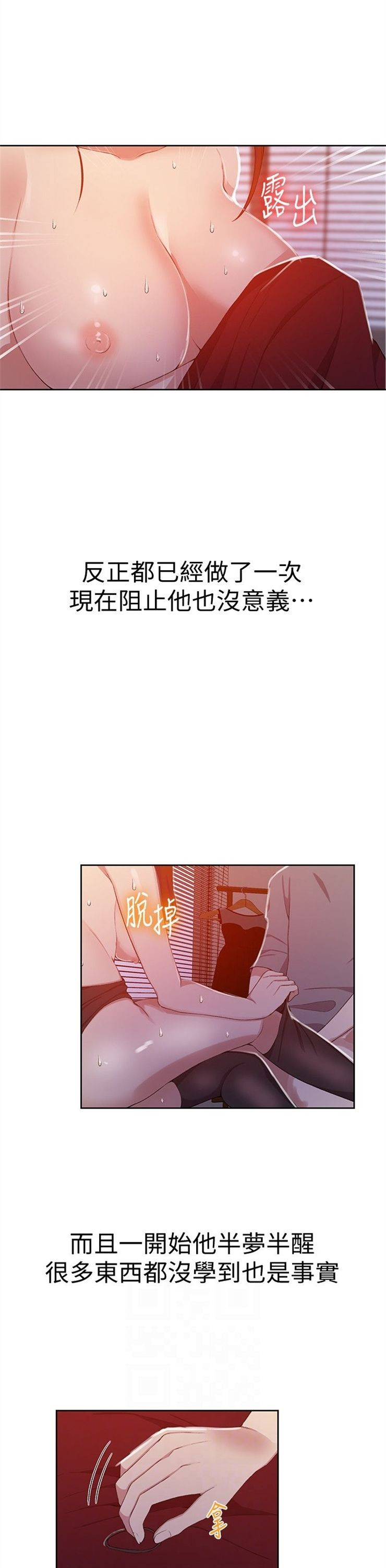 （週6）秘密教學  1-46 中文翻譯 （更新中）全集