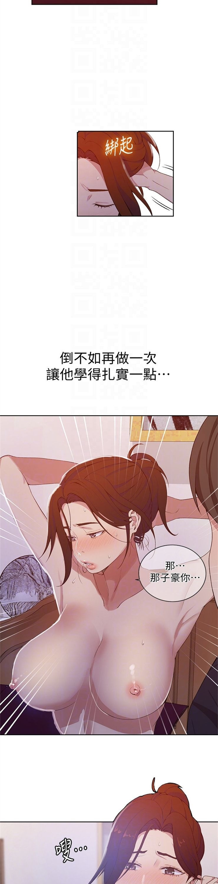 （週6）秘密教學  1-46 中文翻譯 （更新中）全集