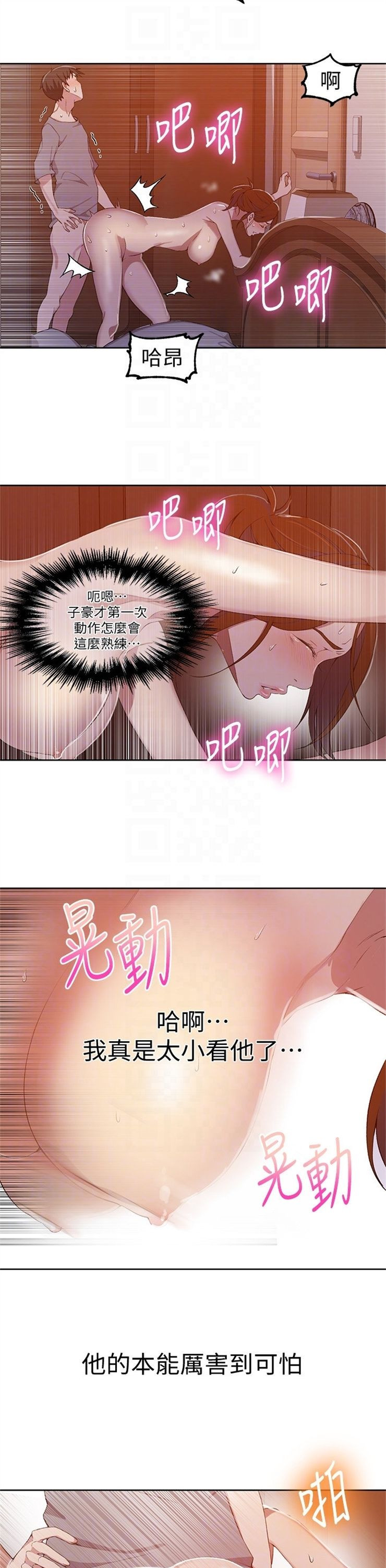 （週6）秘密教學  1-46 中文翻譯 （更新中）全集