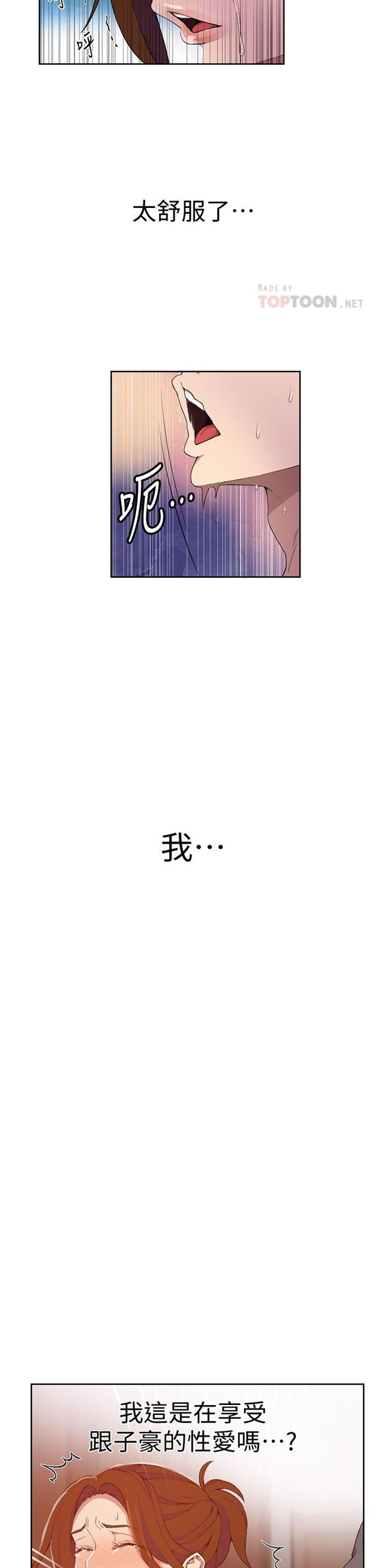 （週6）秘密教學  1-46 中文翻譯 （更新中）全集